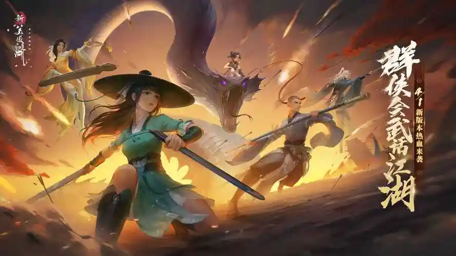 新笑傲江湖最新官方下载_新笑傲江湖手游官方下载_18183下载18183.cn
