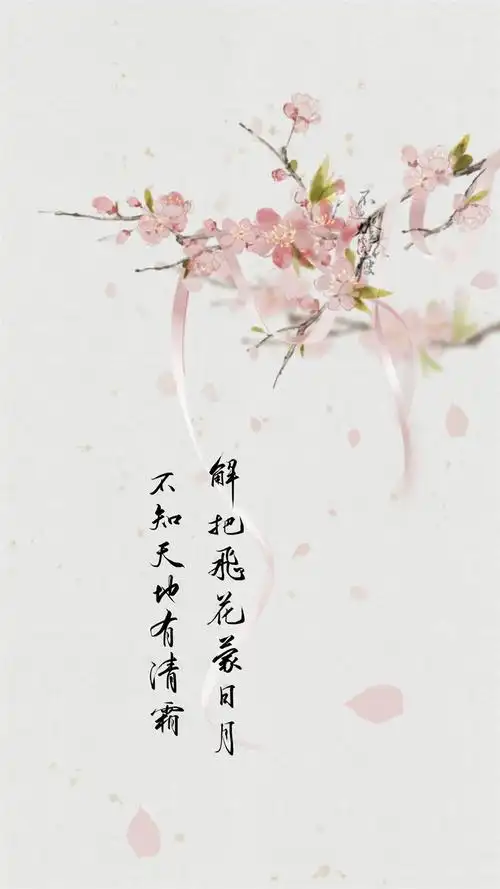 有没有类似的这种诗词壁纸? - 知乎