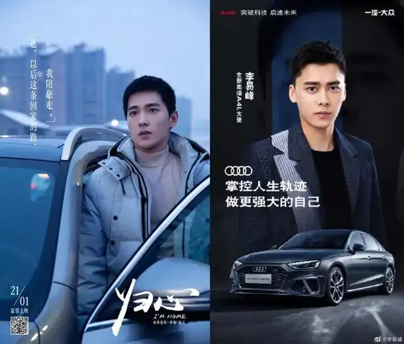 今年,豪车品牌bba中的奥迪也官宣了李易峰为a4l形象大使,奔驰选用