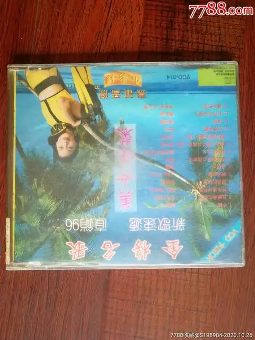 vcd金榜名歌美女泳装