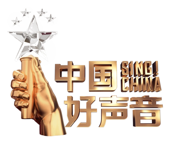 精彩花絮 | 《中国好声音》十周年盛典黄冈居然之家芝华仕头等舱沙发