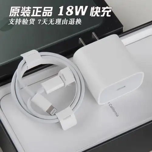 xr/ipad充电插头速冲正品apple/苹果原装14充电器iphone13/11pro/xs