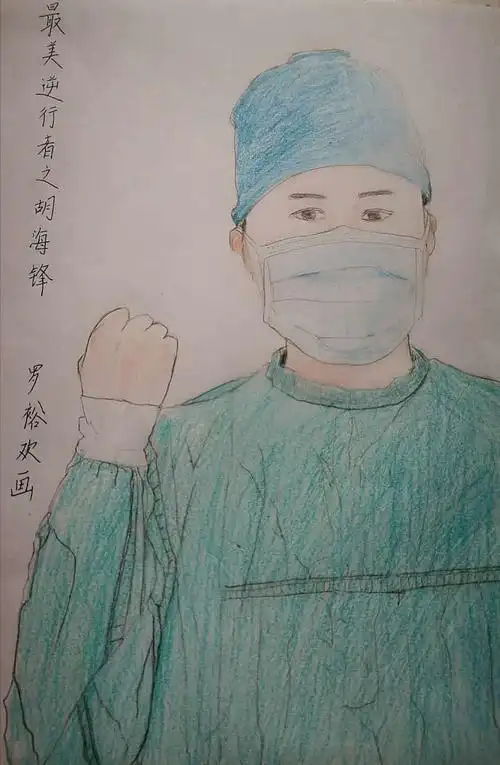 《白衣战士》罗裕欢 10岁