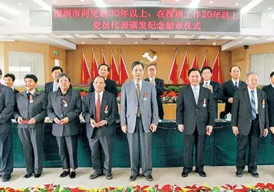 21004名老党员获颁纪念勋章