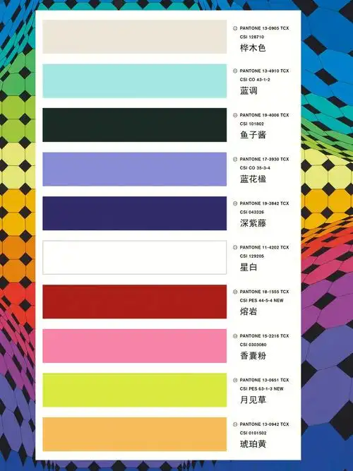 流行色一年四季常用的色彩标准名称07