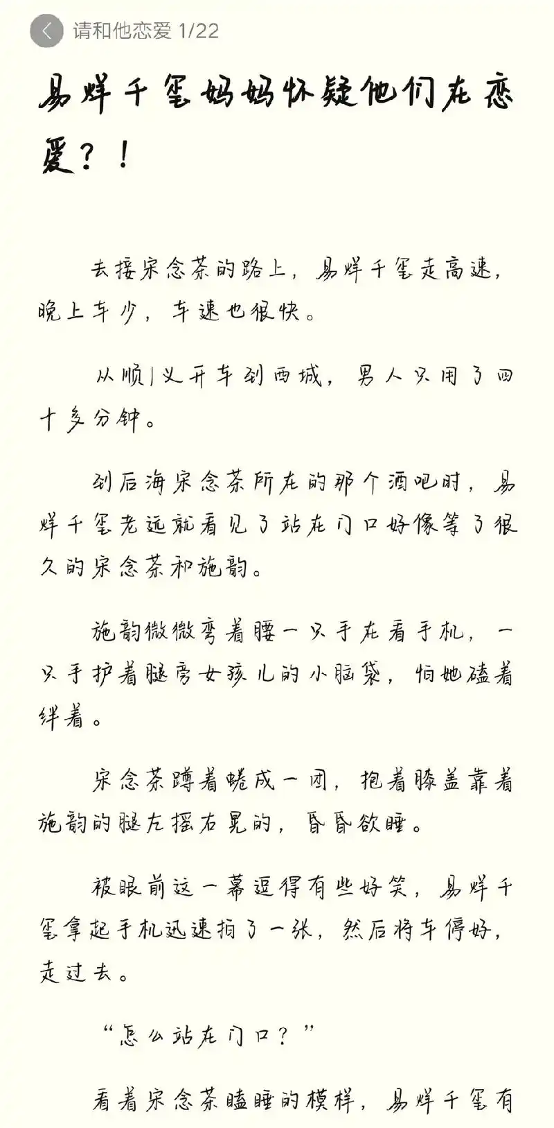 超级甜的易烊千玺同人文小说,做梦素材,代入 - 抖音