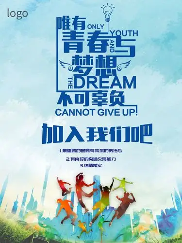 青春手绘海报 -免费青春手绘海报图片 -设计素材 -图怪兽