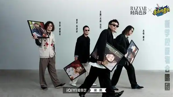 《乐队的夏天》第三季开唱,27乐队共襄盛举,谁是你本命top1呢?