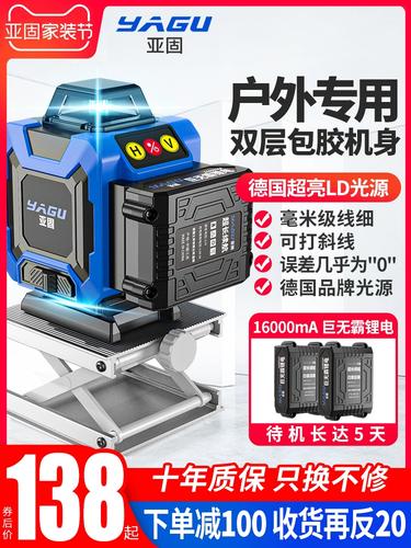 日本进口牧田亚固12线激光红外线水平仪高精度强光细线多工能平