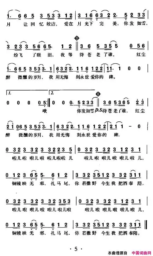 发如雪简谱-周杰伦演唱-方文山/周杰伦词曲-看谱啦