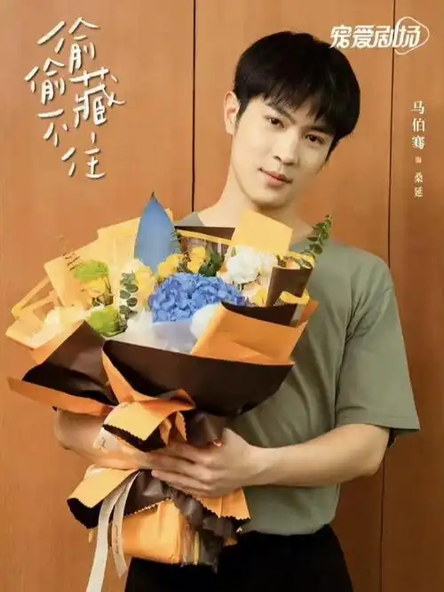 马伯骞版桑延vs漫画版桑延0404