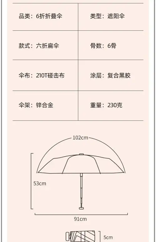 oimg 六折遮阳伞太阳伞女晴雨两用超轻小巧便携折叠伞ll 梧桐米-6折