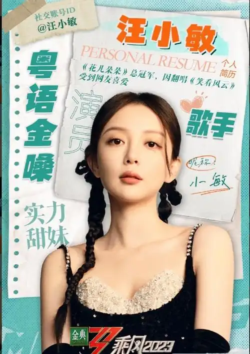 汪小敏黑裙羽扇美人##汪小敏颜值