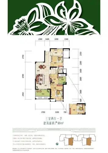 7号楼90平三室两厅一卫