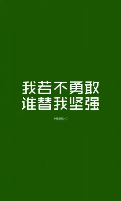 励志文字风霜