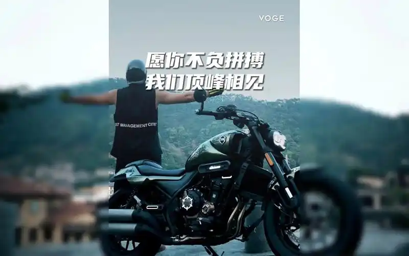 【voge无极】【cu525】愿你我不负拼搏,顶峰相见!