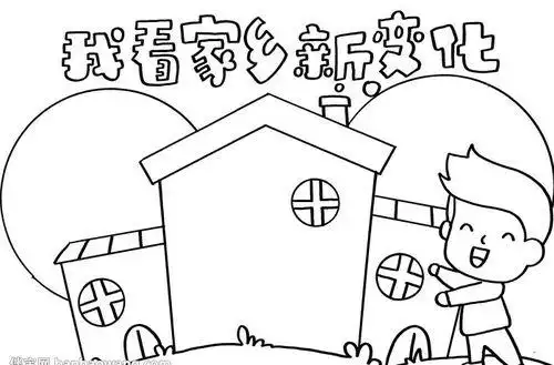 手抄报图片脱贫攻坚我的家乡变化手抄报毛毛简笔画家乡美手抄报怎么画