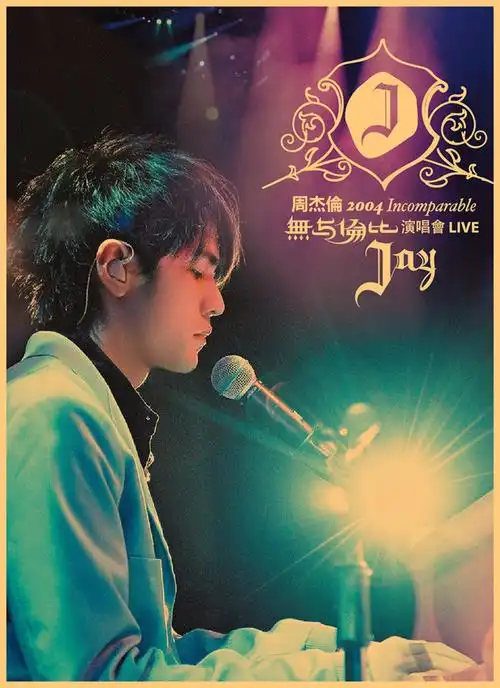 周杰伦jay专辑封面海报周董电影海报贴纸墙贴宿舍卡其色惊叹号黄色