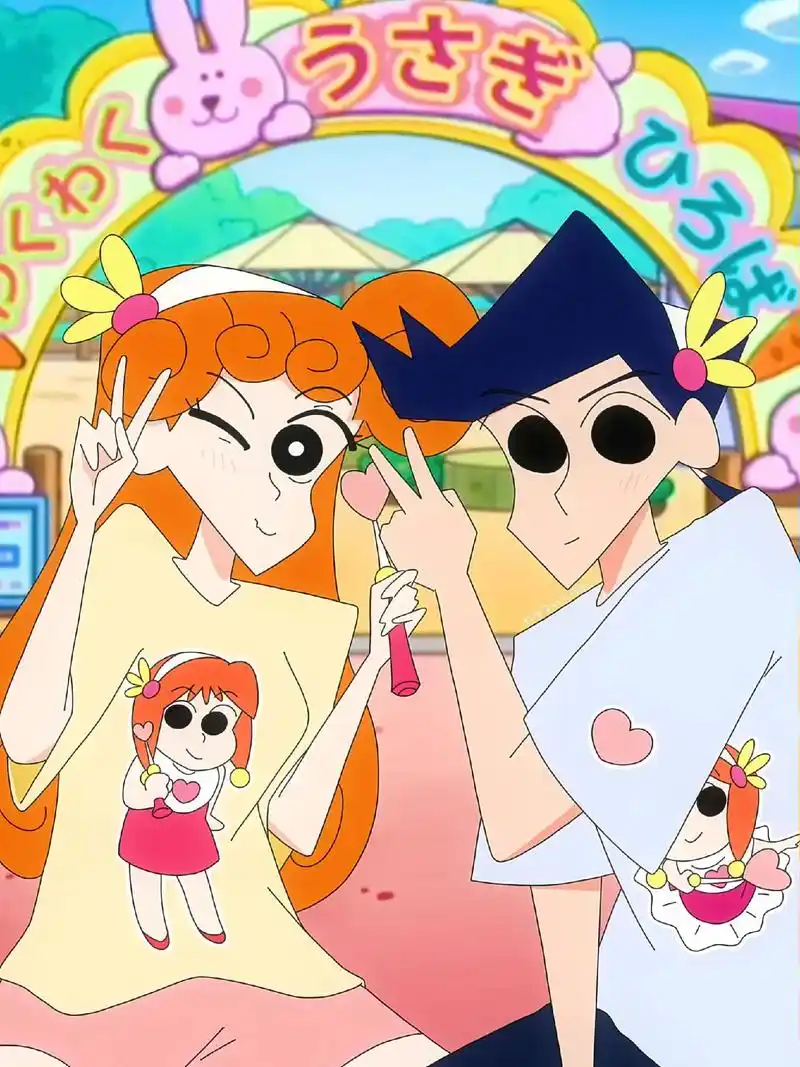 蜡笔小新 #壁纸 分享图一二长大后的风葵cp 图三四五婚 - 抖音