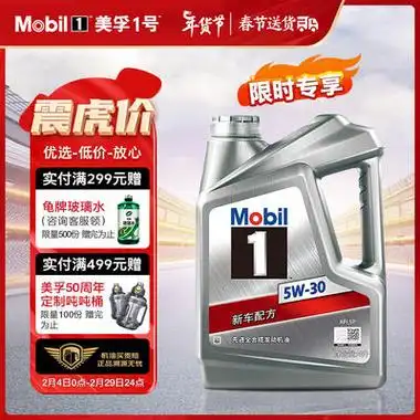 mobil美孚银美孚1号汽机油5w30sp级4l