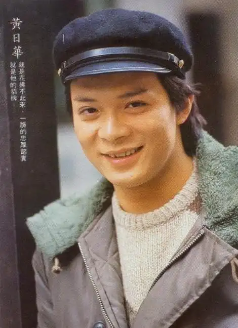 p>黄日华,1961年9月4日出生于广东省惠州市博罗县,中国香港男演员