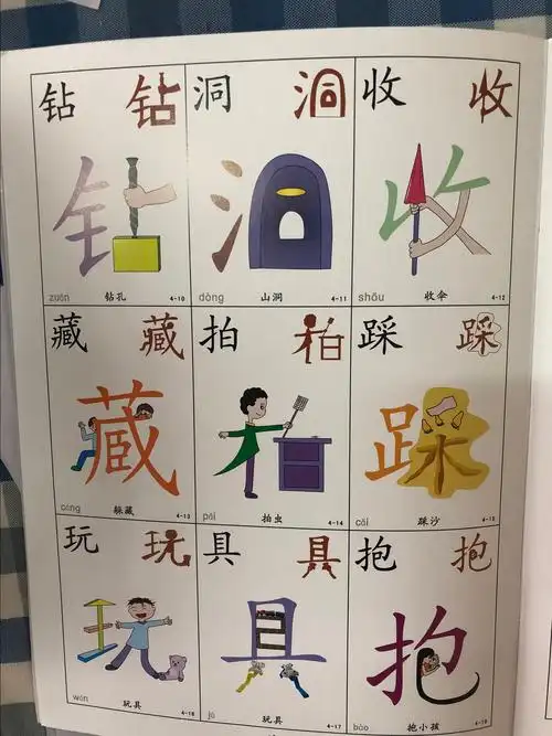 9个字宝宝
