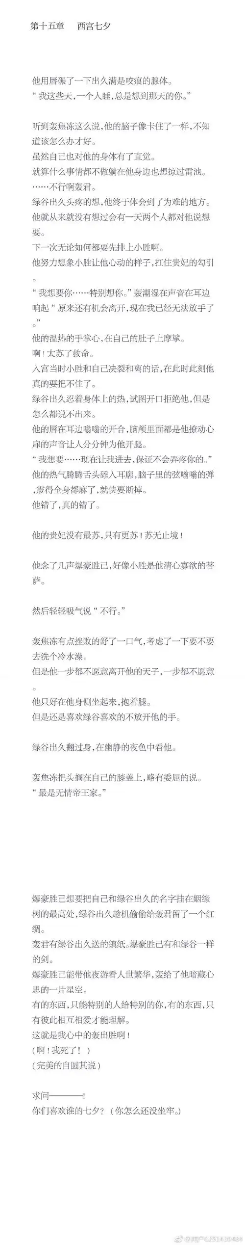 绿谷出久 - 毛豆腐