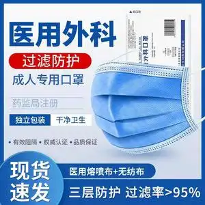 利康医用外科口罩一次性医疗三层防护加厚成人医护灭菌防飞沫病菌