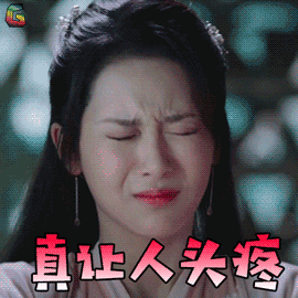 让人头疼伤心soogifsoogif出品香蜜gif动图_动态图_表情包下载_soogif