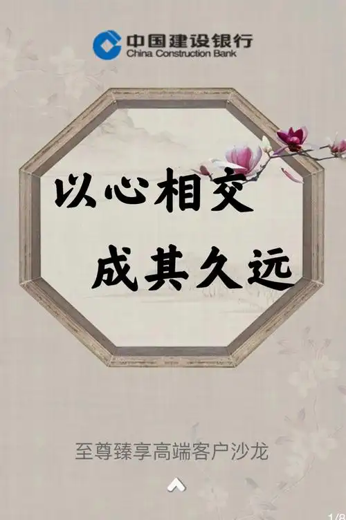 南京分行私行客户拜访本周汇报