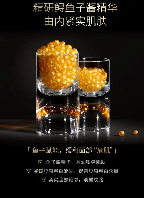 冰菊鱼子酱24k黄金精华液 修复透亮补水玻尿酸精华面部护肤品批发