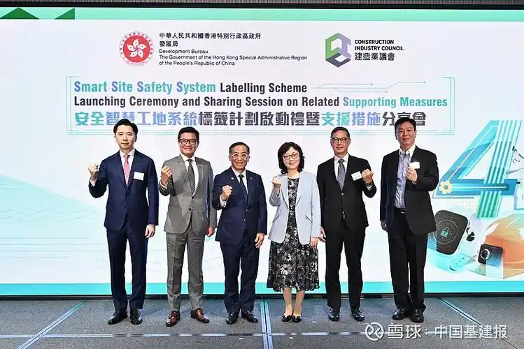 香港积极推动"安全智慧工地"系统应用