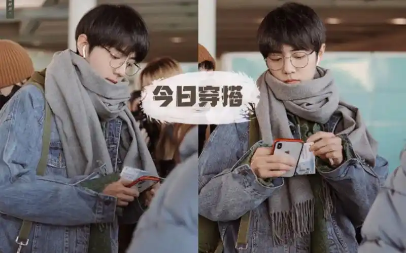 【肖战机场】混搭风,大面积烟灰色围巾显得脸更小更精致.