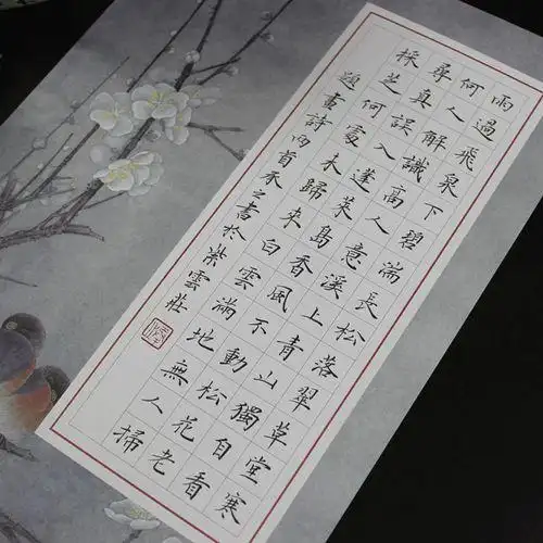 50字古诗词硬笔书法作品