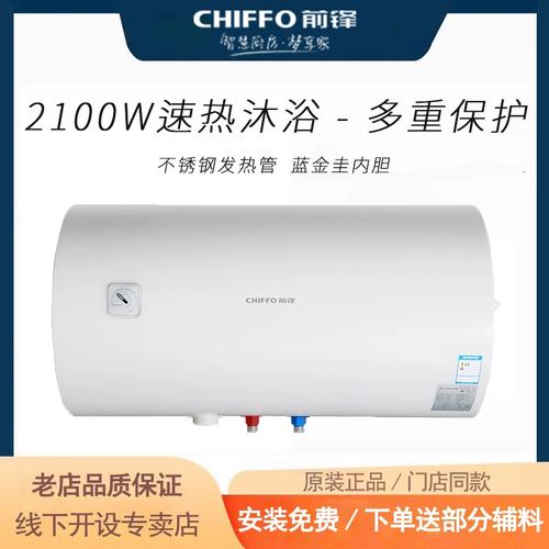 前锋 wb6021-k201电热水器储水式k202卫生间40/50/60/80/100升