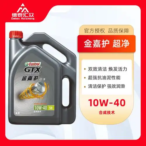 嘉实多金嘉护10w40