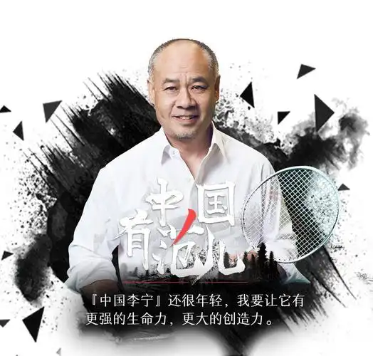 李宁中国李宁正年轻
