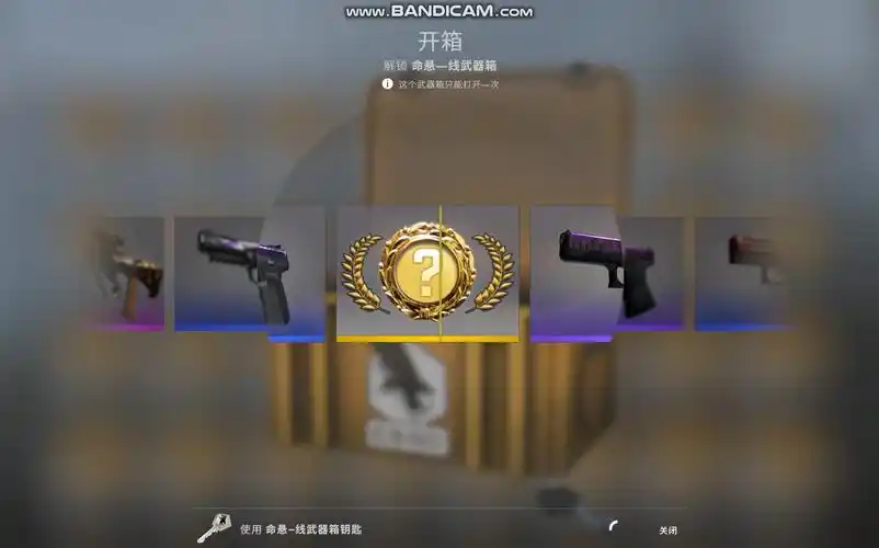 csgo开箱终于看见了出金的瞬间真的太感动了啊啊啊