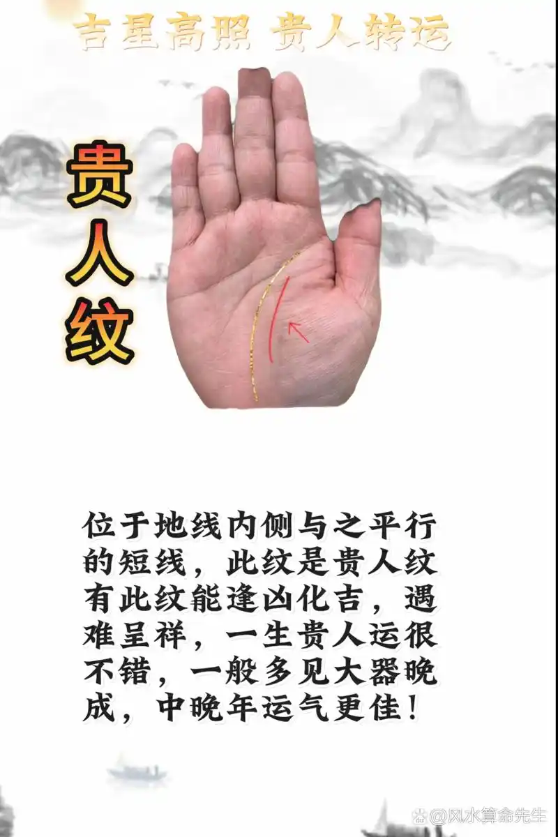 手心痣,好运随;山水间,心自在.