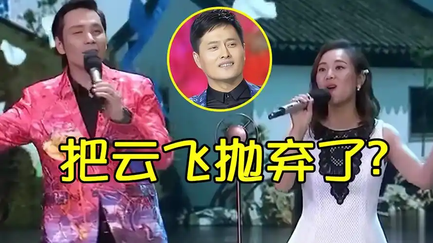 云朵老公罕见登台,两人甜蜜合唱《南屏晚钟》,老公不输老搭档云飞