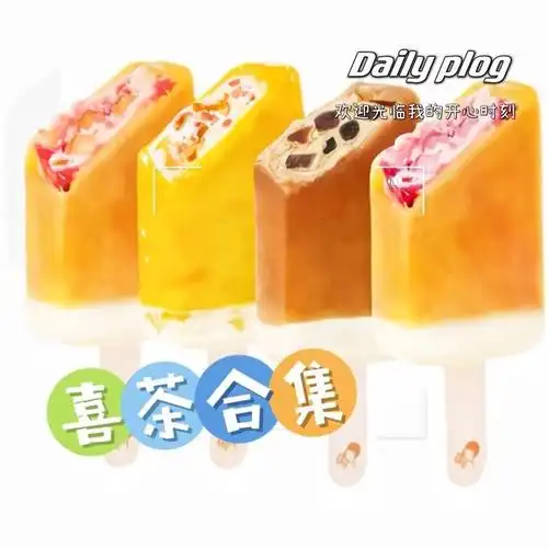 喜茶跨界出雪糕啦不排长队就能买到