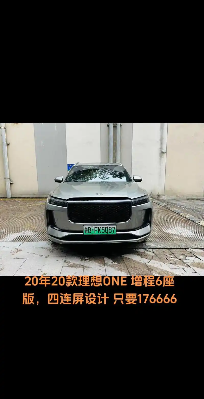 理想one.20年20款理想one 增程6座版,四连屏设计 - 抖音