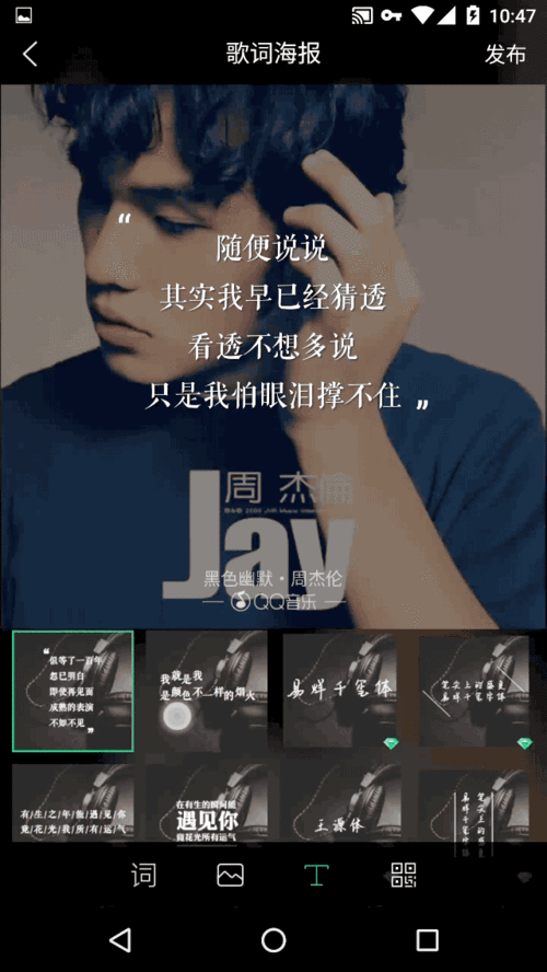 如何优雅地分享喜欢的歌词?请收下这份攻略 | 合辑