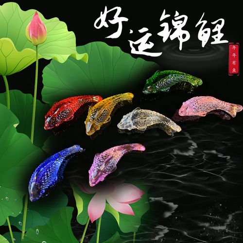 仿真小金鱼琉璃鱼旺财聚气招财鱼摆件水晶鱼办公室山水摆件配件