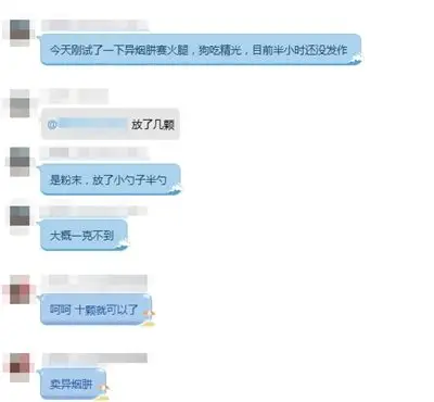 500人中55人称会"毒狗";已有多地出台相关法规 讨论毒狗的qq群里的