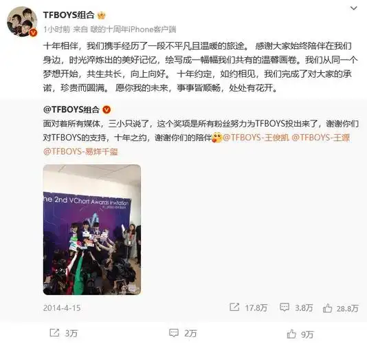 2万粉丝连夜掀起讨论狂潮,时代峰峻回应成谜|王源|王俊凯|易烊千玺