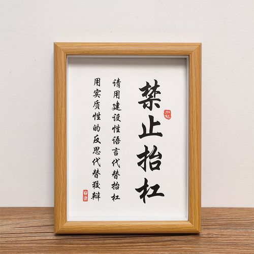 禁止抬杠!治熊孩子学生书房励志家风家训激励学习书画书法座右铭