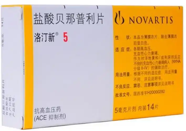 洛汀新盐酸贝那普利片