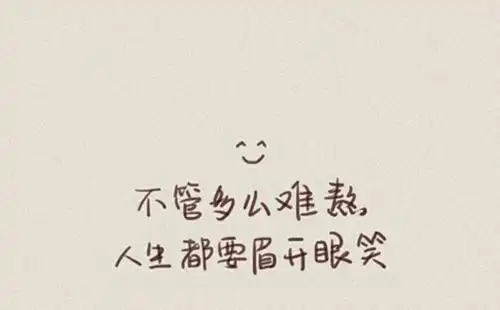 发朋友圈对自己说的话短句,2021最火朋友圈句子致自己?-语录网