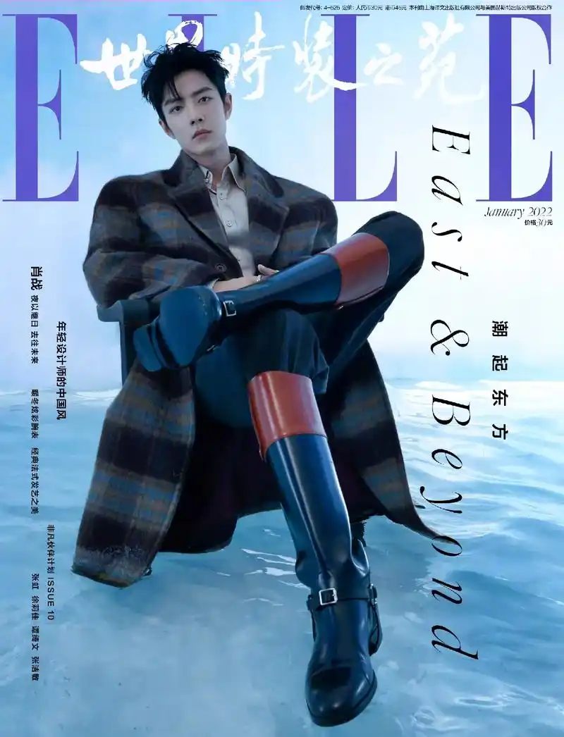 肖战  #elle2022开年刊封面 美貌来袭 - 抖音
